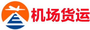 昆玉空运昆明机场