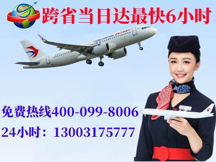昆玉空运哈尔滨机场